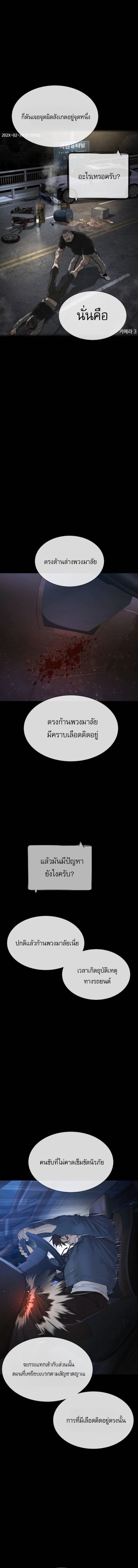 The Killing Lawyer ตอนที่ 7 17