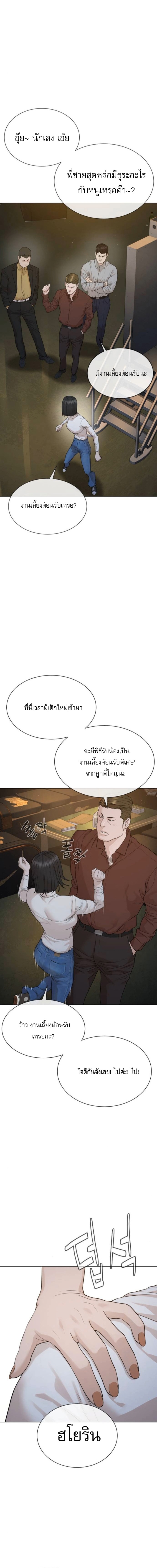 The Killing Lawyer ตอนที่ 7 19