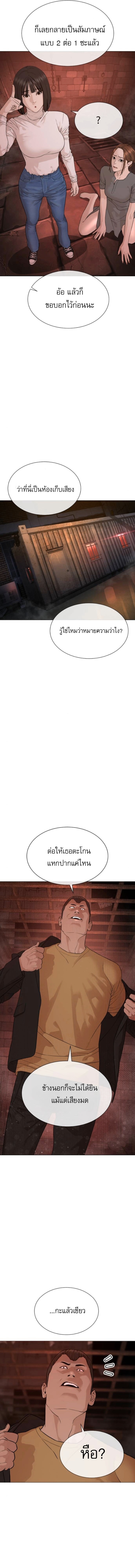 The Killing Lawyer ตอนที่ 7 25