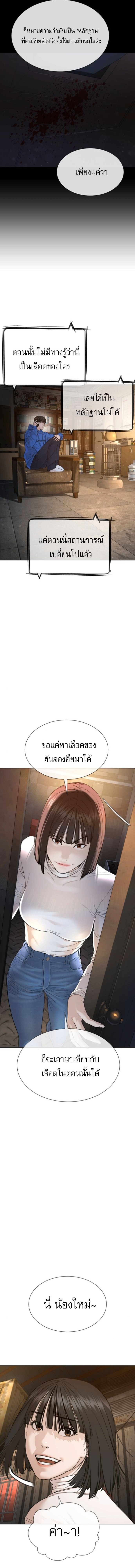 The Killing Lawyer ตอนที่ 7 18