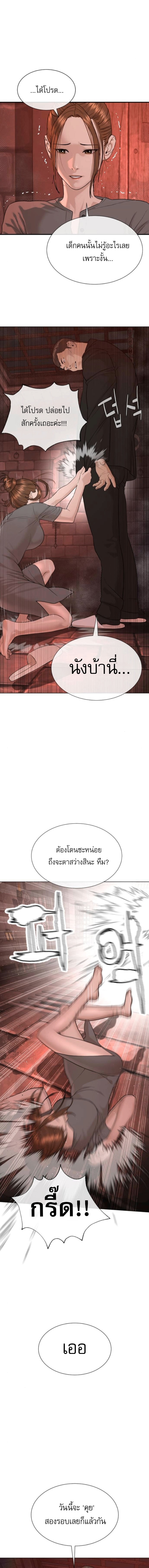 The Killing Lawyer ตอนที่ 7 22