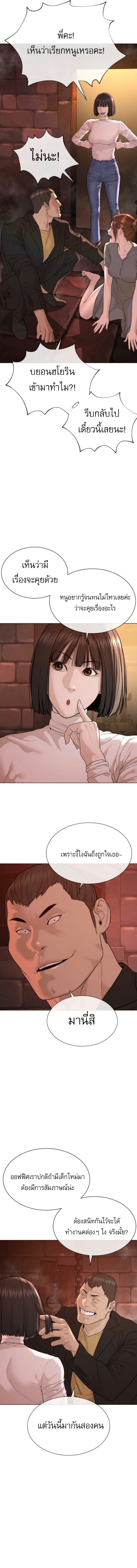 The Killing Lawyer ตอนที่ 7 24