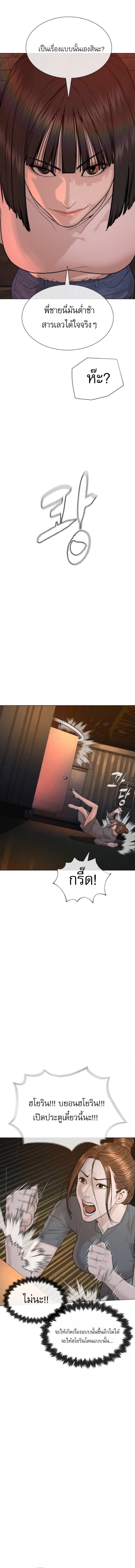 The Killing Lawyer ตอนที่ 7 26