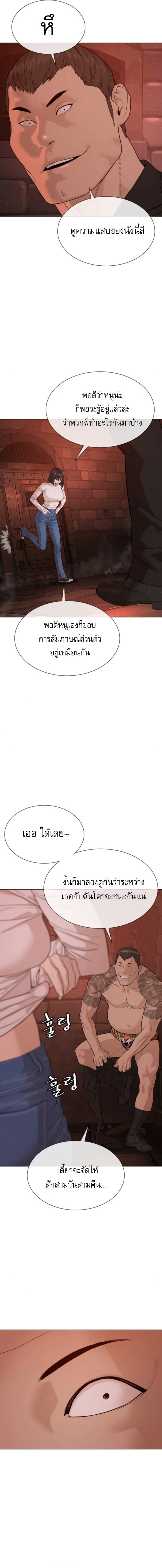 The Killing Lawyer ตอนที่ 7 27