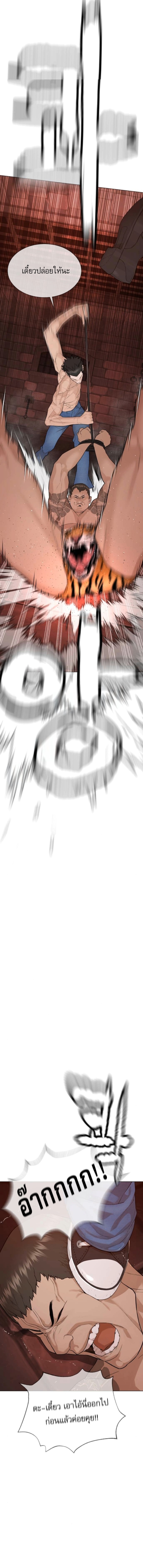 The Killing Lawyer ตอนที่ 7 31