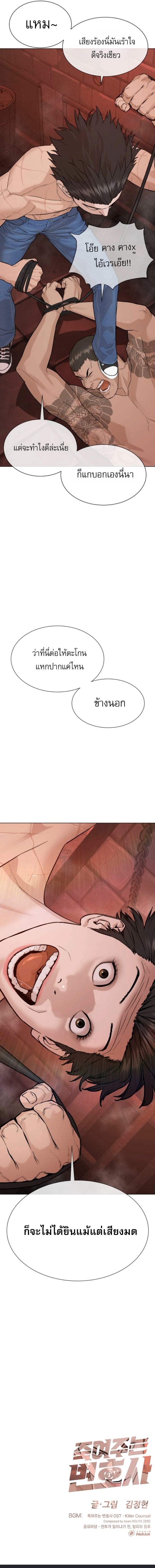 The Killing Lawyer ตอนที่ 7 32