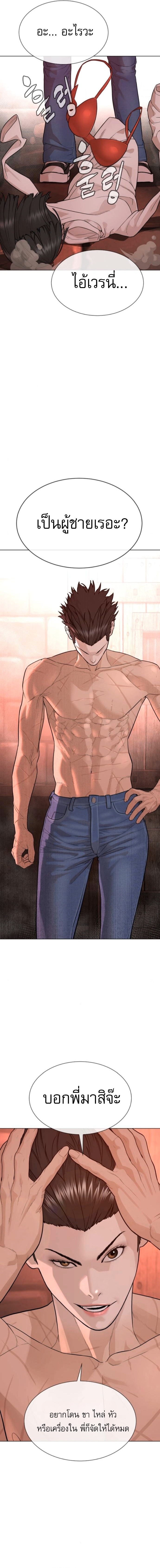 The Killing Lawyer ตอนที่ 7 28