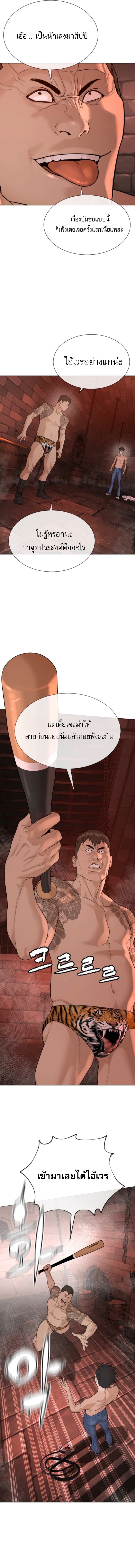 The Killing Lawyer ตอนที่ 7 29