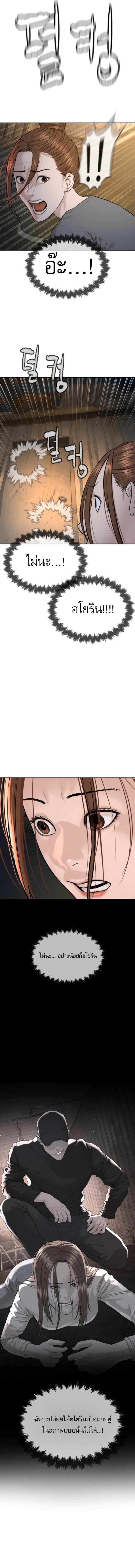 The Killing Lawyer ตอนที่ 8 2