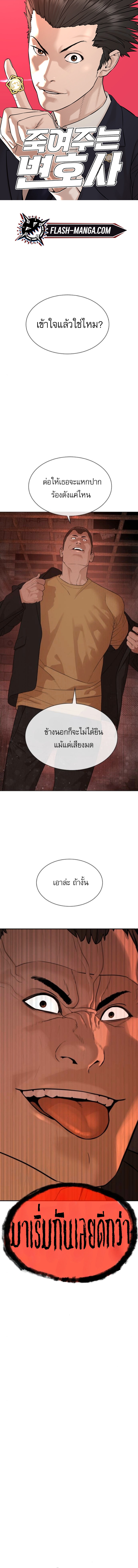 The Killing Lawyer ตอนที่ 8 1