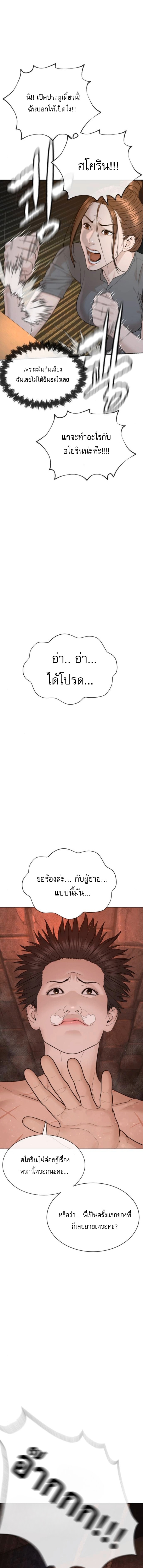 The Killing Lawyer ตอนที่ 8 3