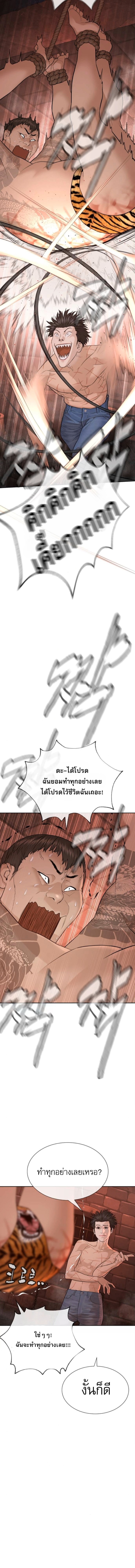 The Killing Lawyer ตอนที่ 8 4