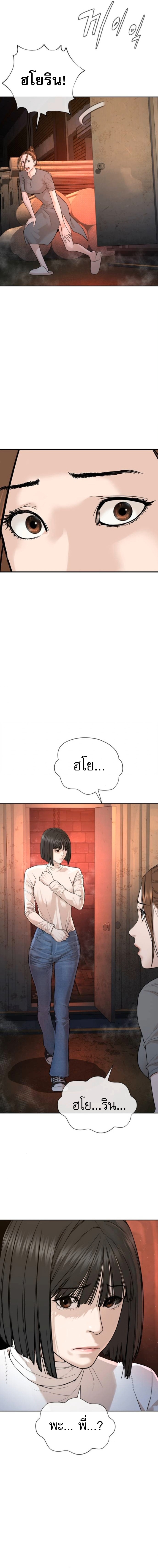 The Killing Lawyer ตอนที่ 8 6