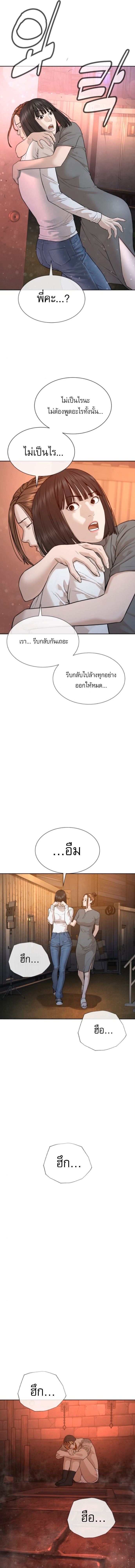 The Killing Lawyer ตอนที่ 8 7