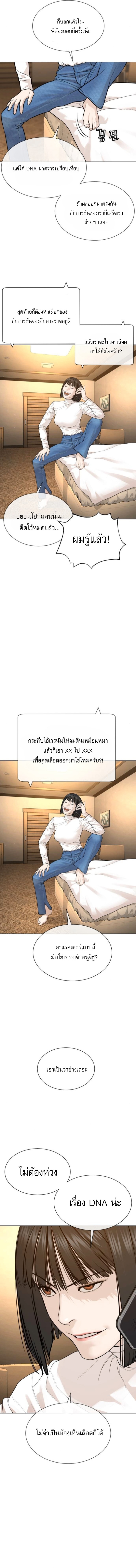 The Killing Lawyer ตอนที่ 8 10