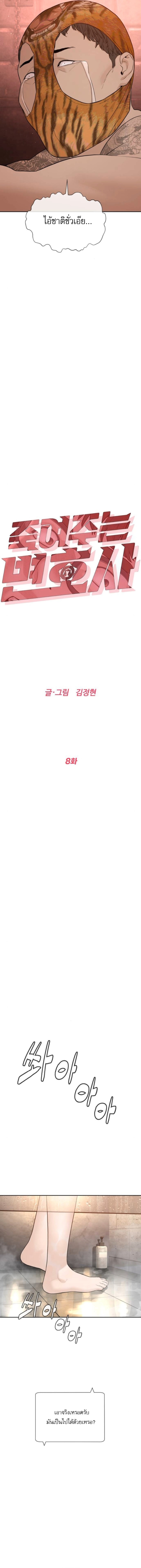 The Killing Lawyer ตอนที่ 8 9