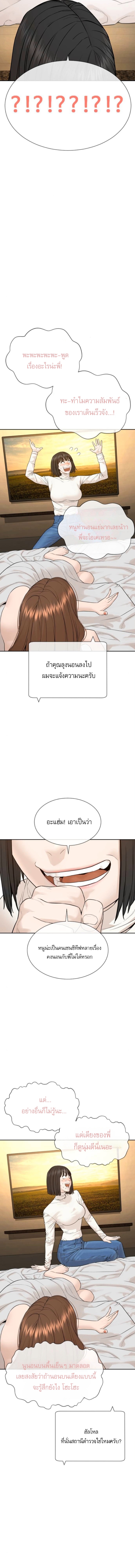 The Killing Lawyer ตอนที่ 8 13