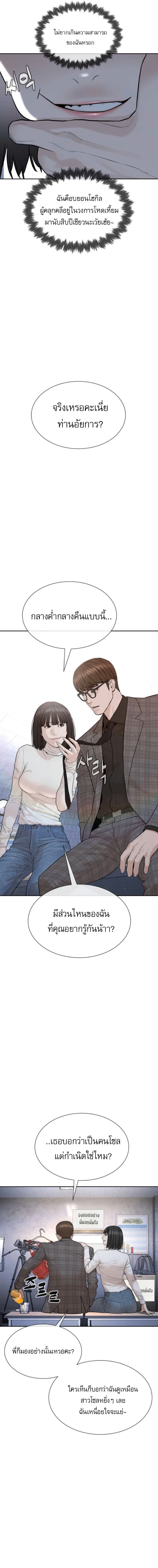 The Killing Lawyer ตอนที่ 8 18