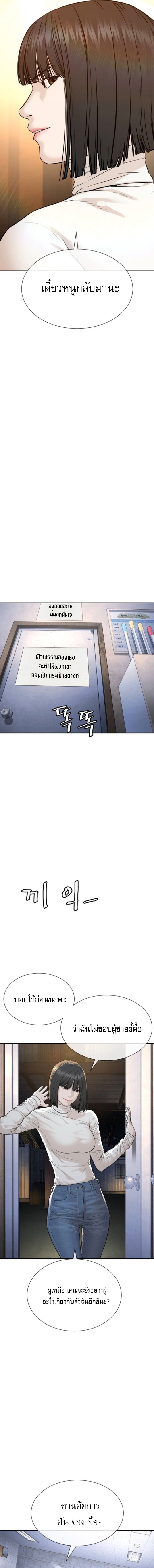 The Killing Lawyer ตอนที่ 8 15