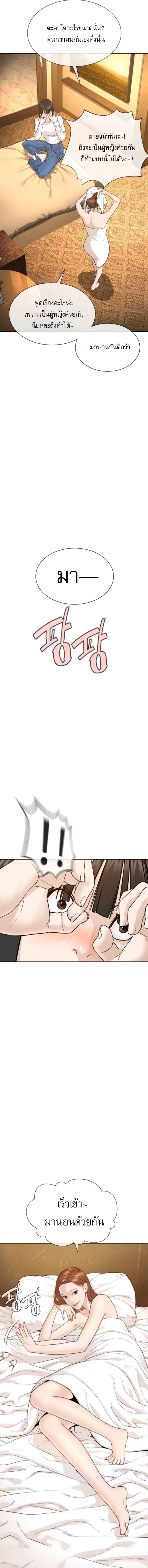 The Killing Lawyer ตอนที่ 8 12