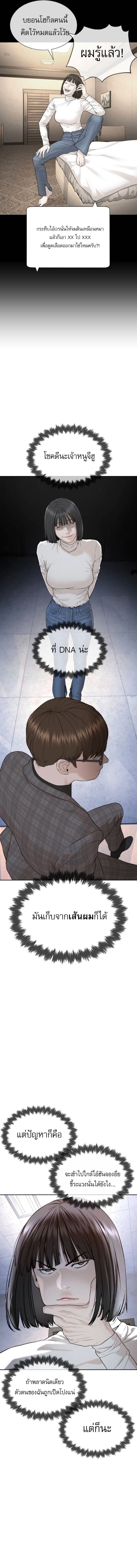 The Killing Lawyer ตอนที่ 8 17