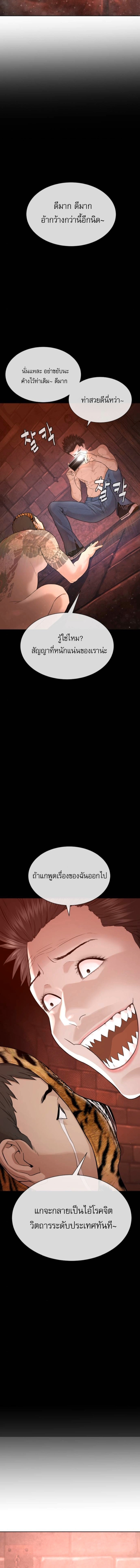 The Killing Lawyer ตอนที่ 8 8