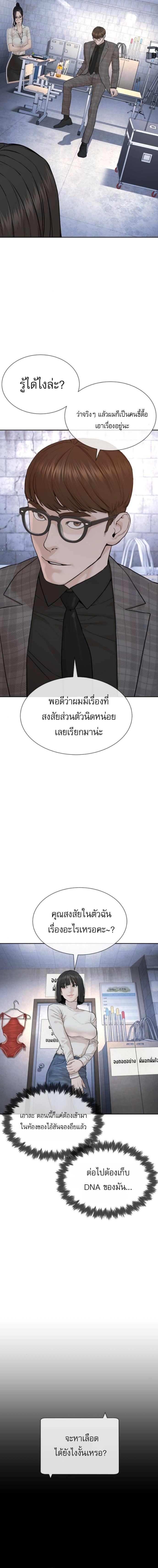 The Killing Lawyer ตอนที่ 8 16