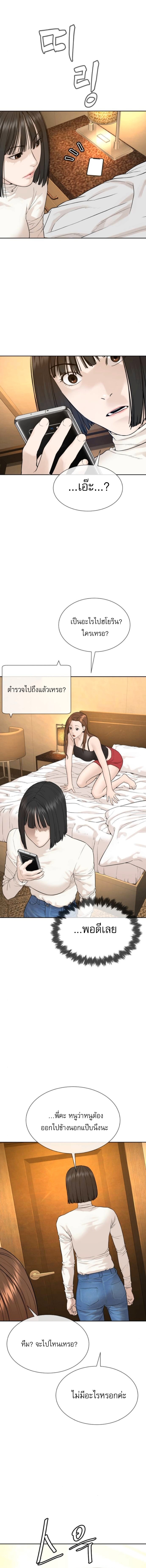 The Killing Lawyer ตอนที่ 8 14