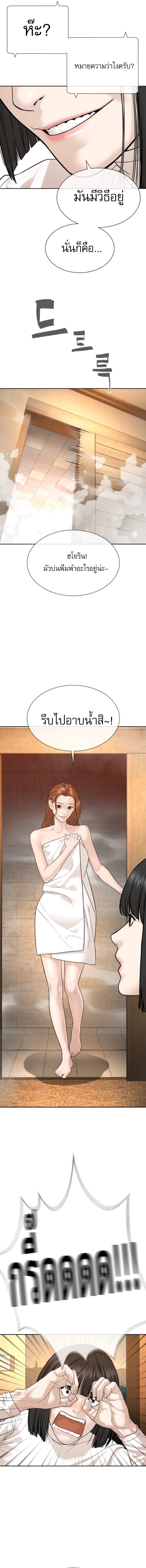 The Killing Lawyer ตอนที่ 8 11