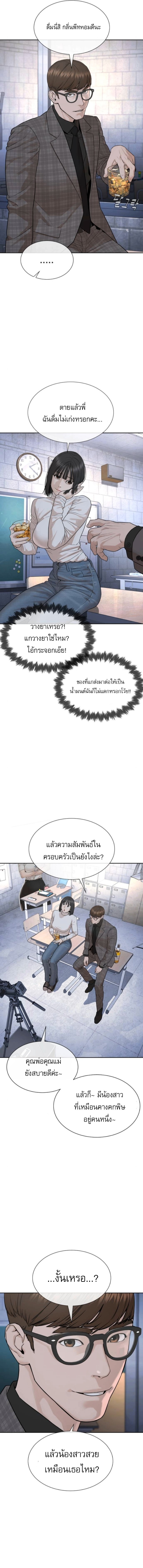 The Killing Lawyer ตอนที่ 8 19