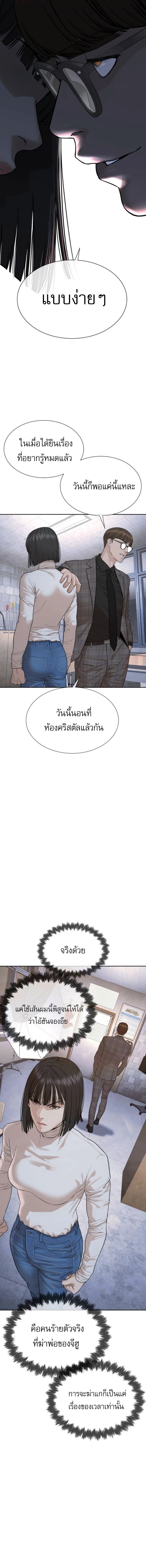 The Killing Lawyer ตอนที่ 8 28