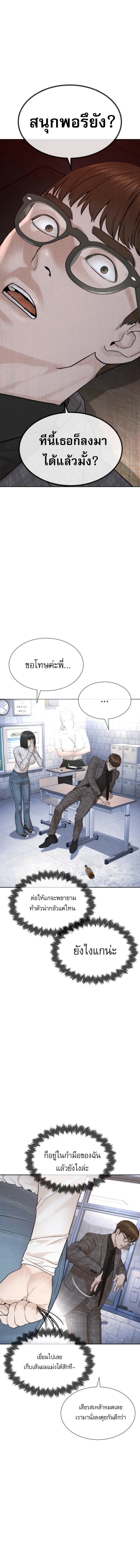 The Killing Lawyer ตอนที่ 8 22