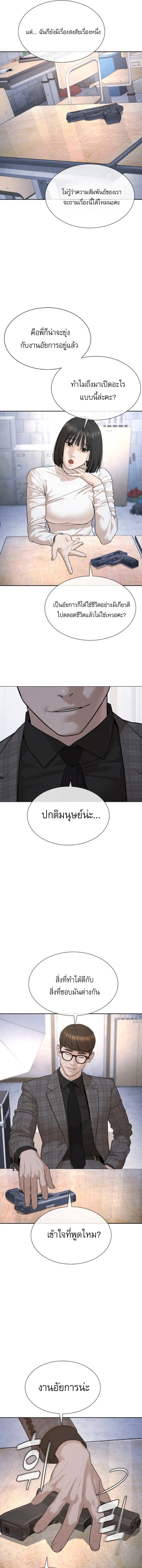 The Killing Lawyer ตอนที่ 8 23