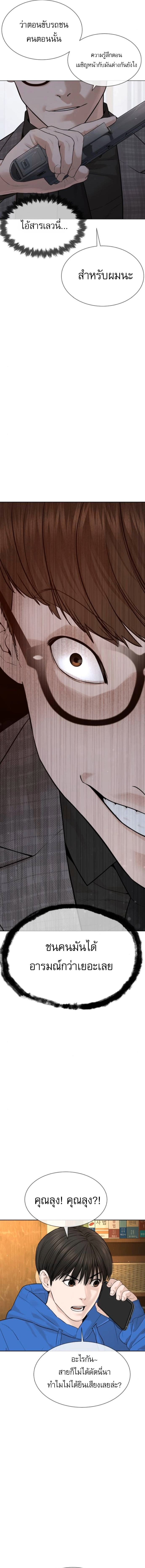 The Killing Lawyer ตอนที่ 8 26