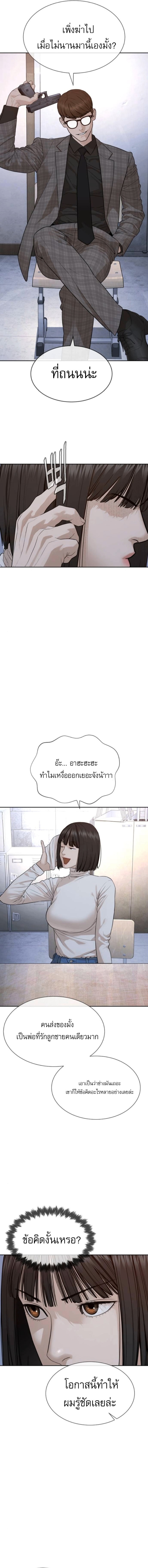 The Killing Lawyer ตอนที่ 8 25