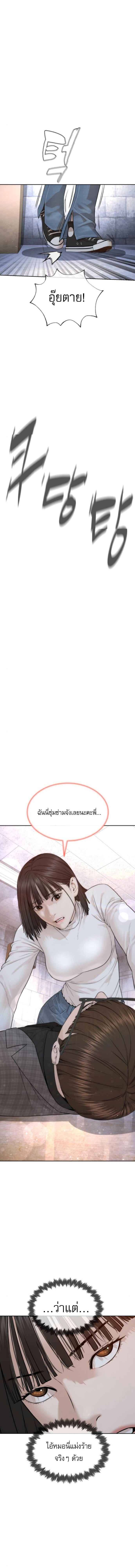 The Killing Lawyer ตอนที่ 8 21