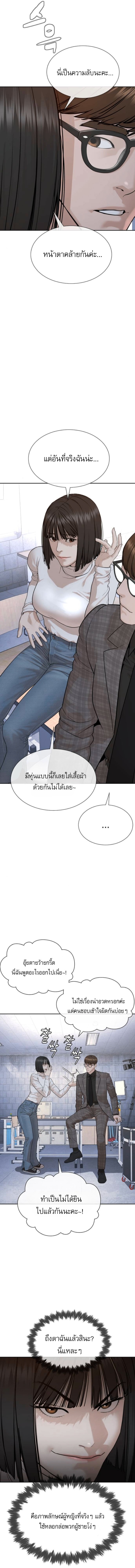 The Killing Lawyer ตอนที่ 8 20