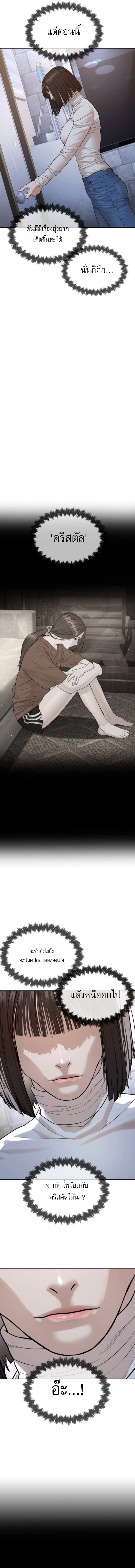 The Killing Lawyer ตอนที่ 8 29