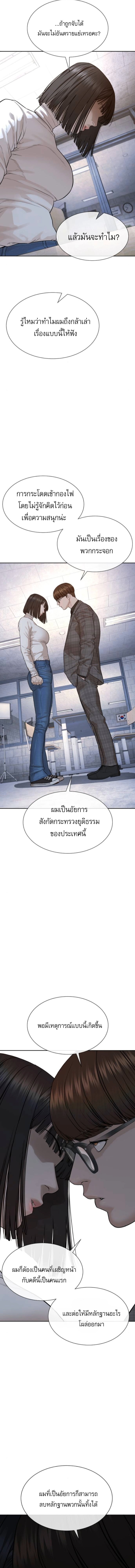 The Killing Lawyer ตอนที่ 8 27