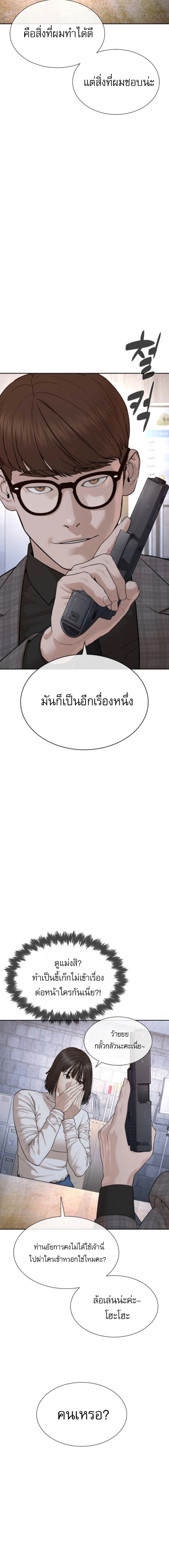 The Killing Lawyer ตอนที่ 8 24