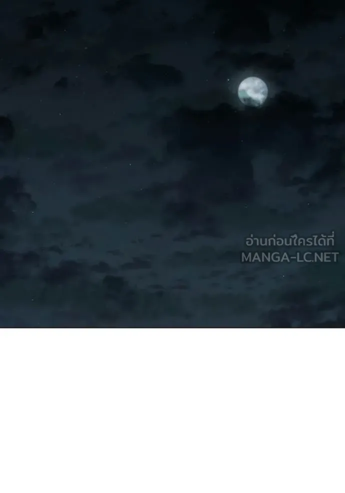 Reality Quest ตอนที่ 175 2