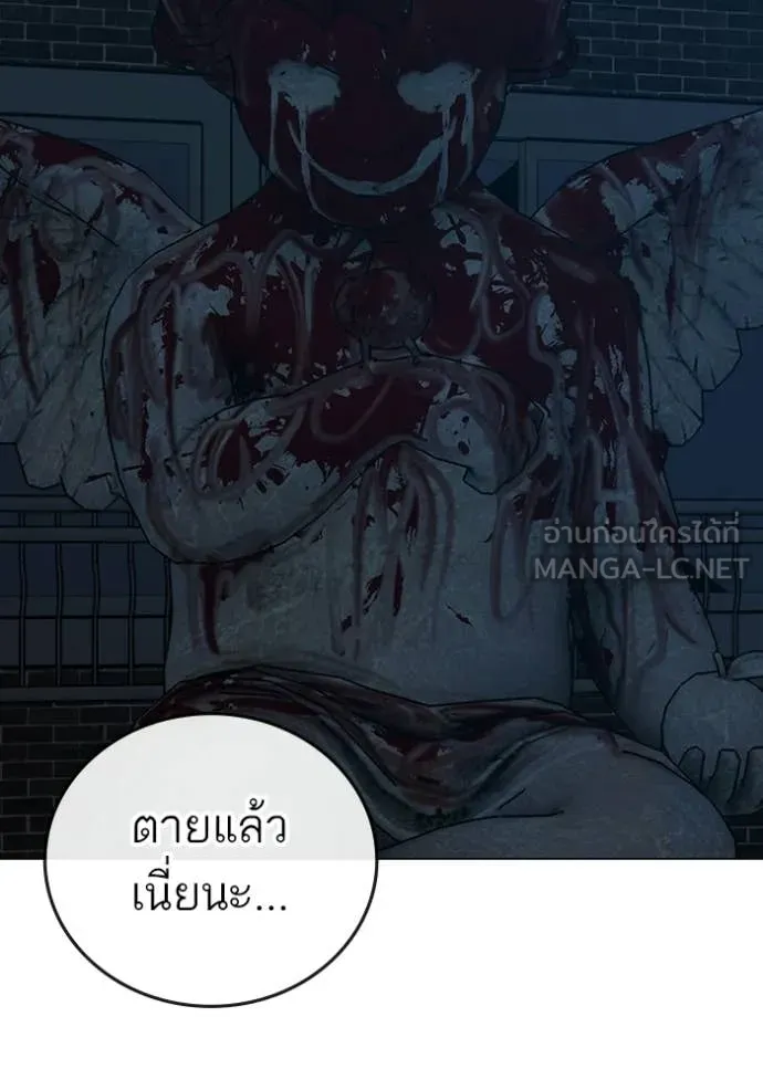 Reality Quest ตอนที่ 175 8