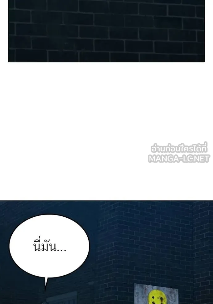 Reality Quest ตอนที่ 175 12