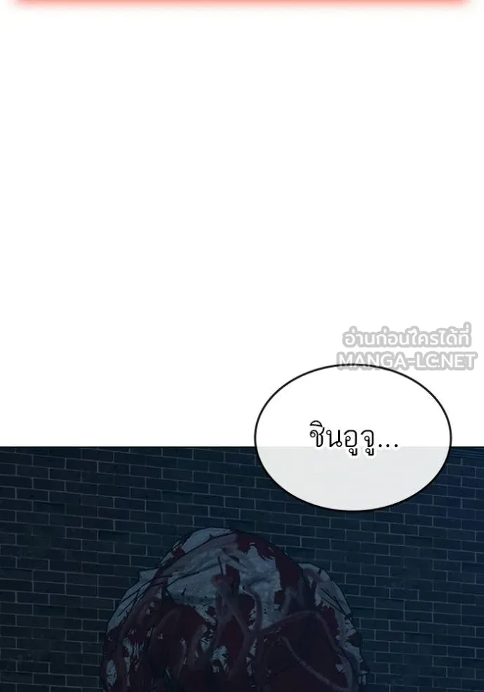 Reality Quest ตอนที่ 175 7