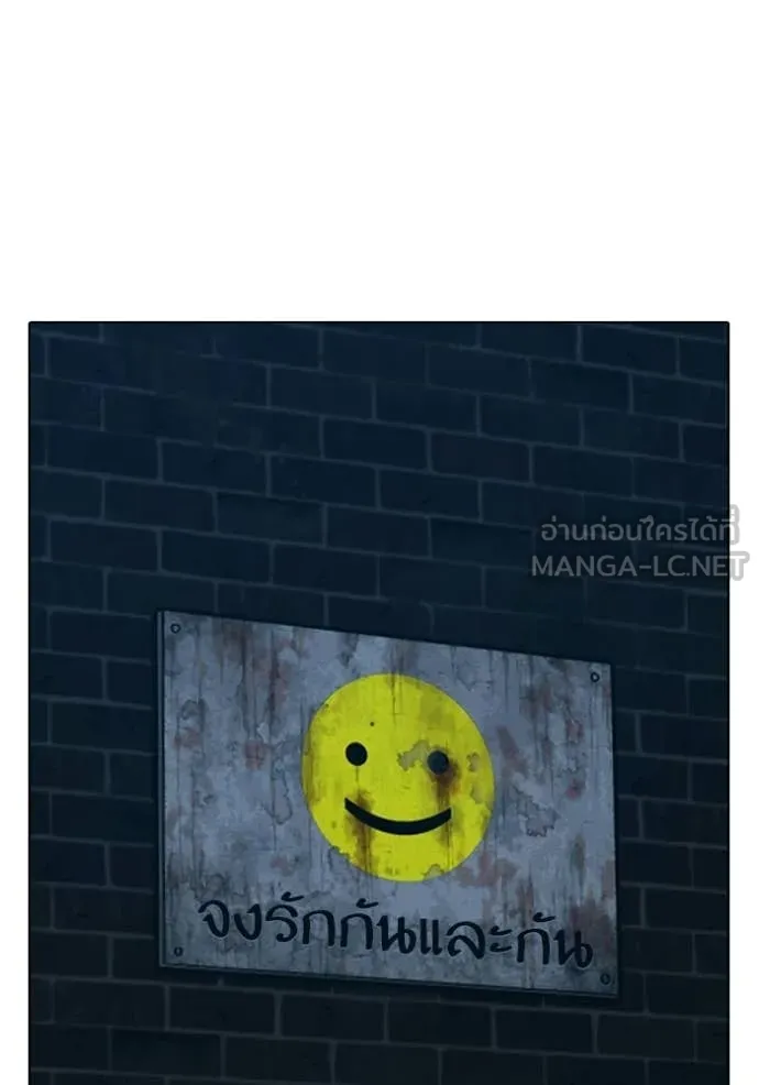 Reality Quest ตอนที่ 175 11