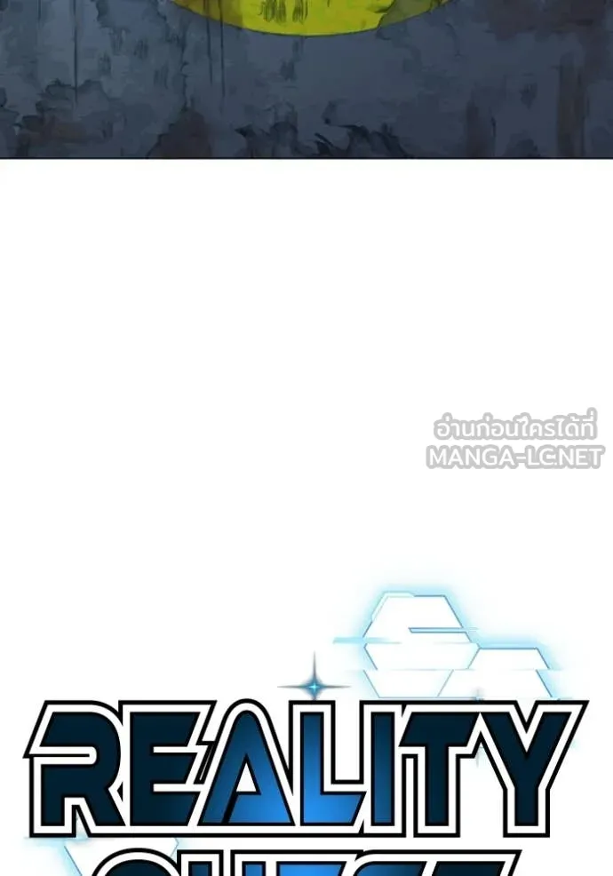 Reality Quest ตอนที่ 175 15