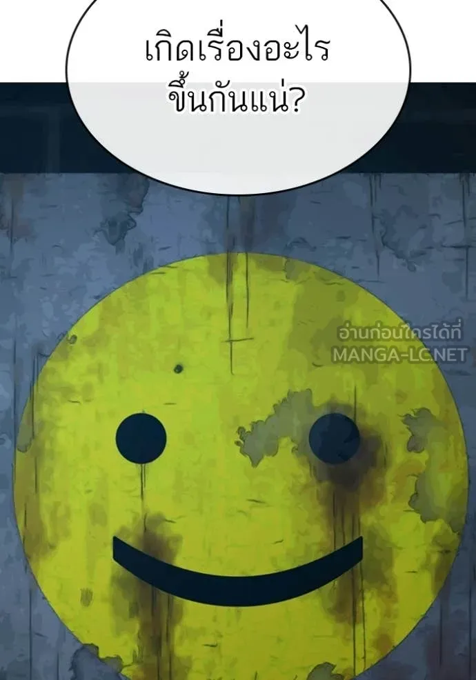 Reality Quest ตอนที่ 175 14