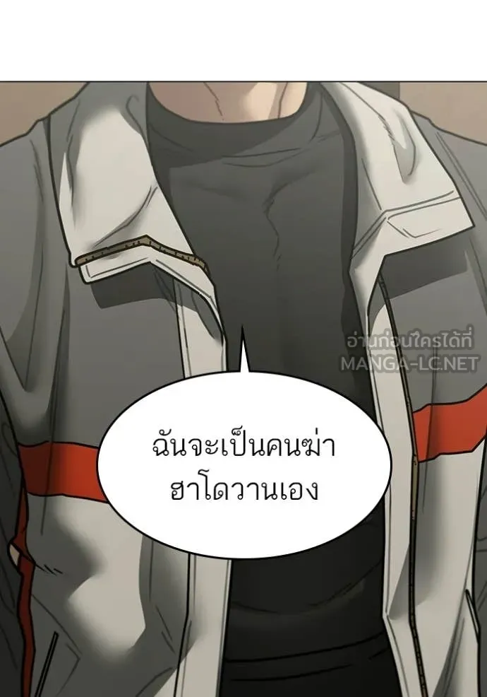 Reality Quest ตอนที่ 175 20