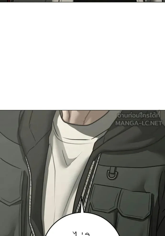 Reality Quest ตอนที่ 175 21