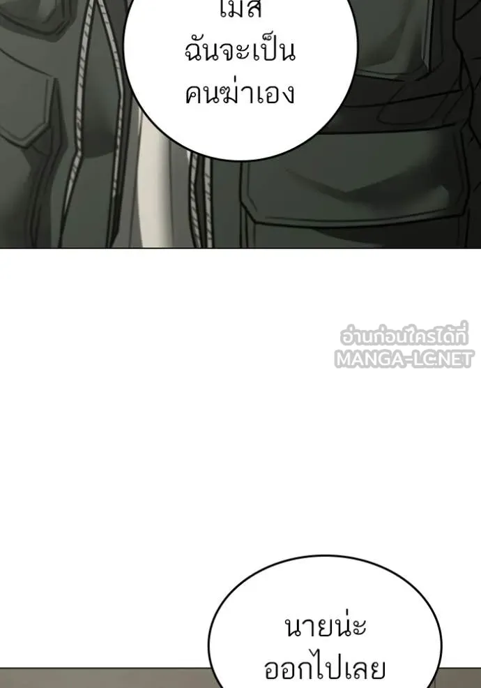 Reality Quest ตอนที่ 175 22